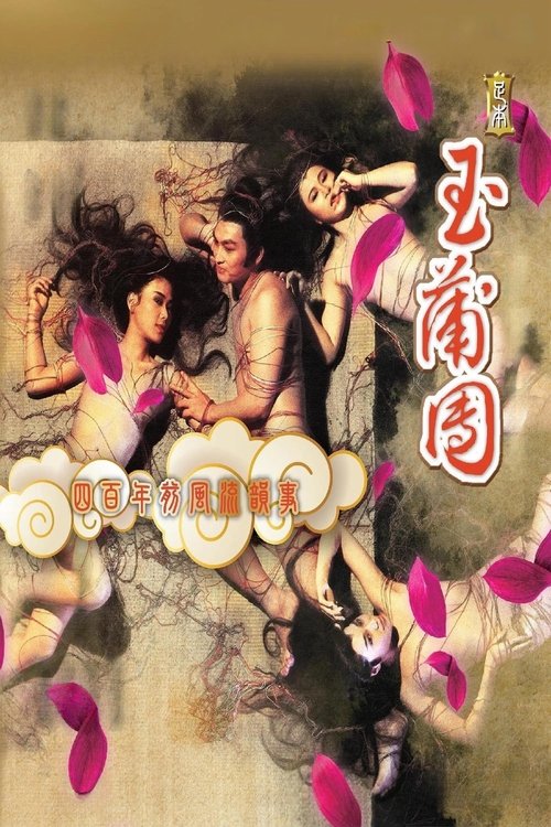 Yu Pui Tsuen II (1987)
